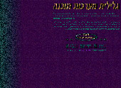 GALILIT Program Systems