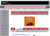 HTTP://WWW.NNS.CO.IL
